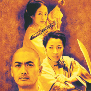 Crouching Tiger, Hidden Dragon